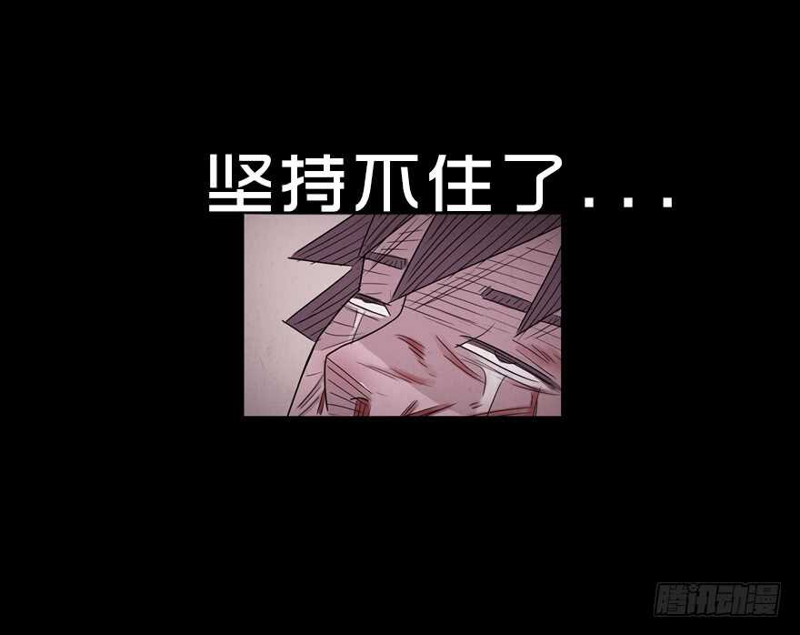 第三十八话绝处逢生？-隐藏人-老张（第36张）