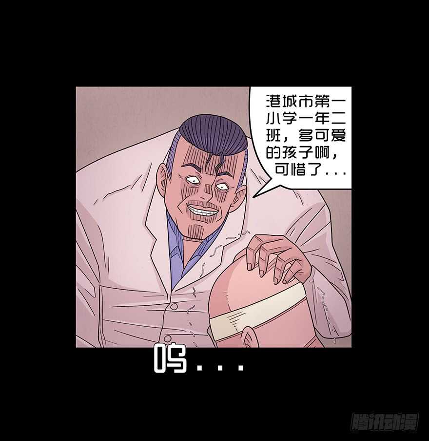 第四十九话成长-隐藏人-老张（第12张）