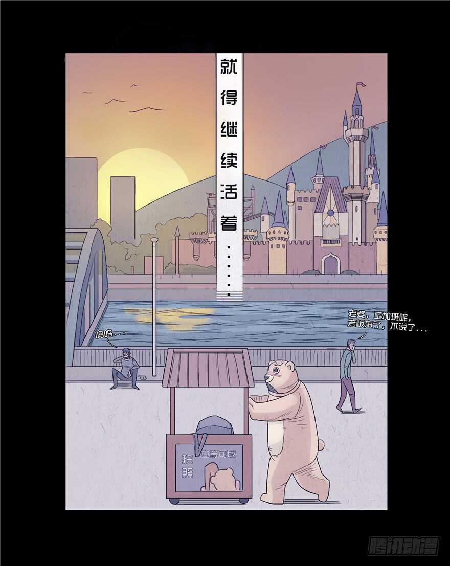 第四话阴影-隐藏人-老张（第49张）