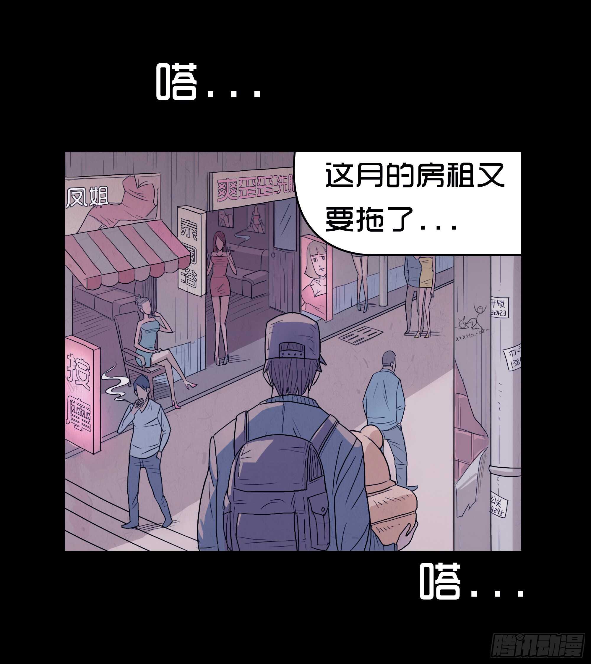 第五话矛盾-隐藏人-老张（第5张）