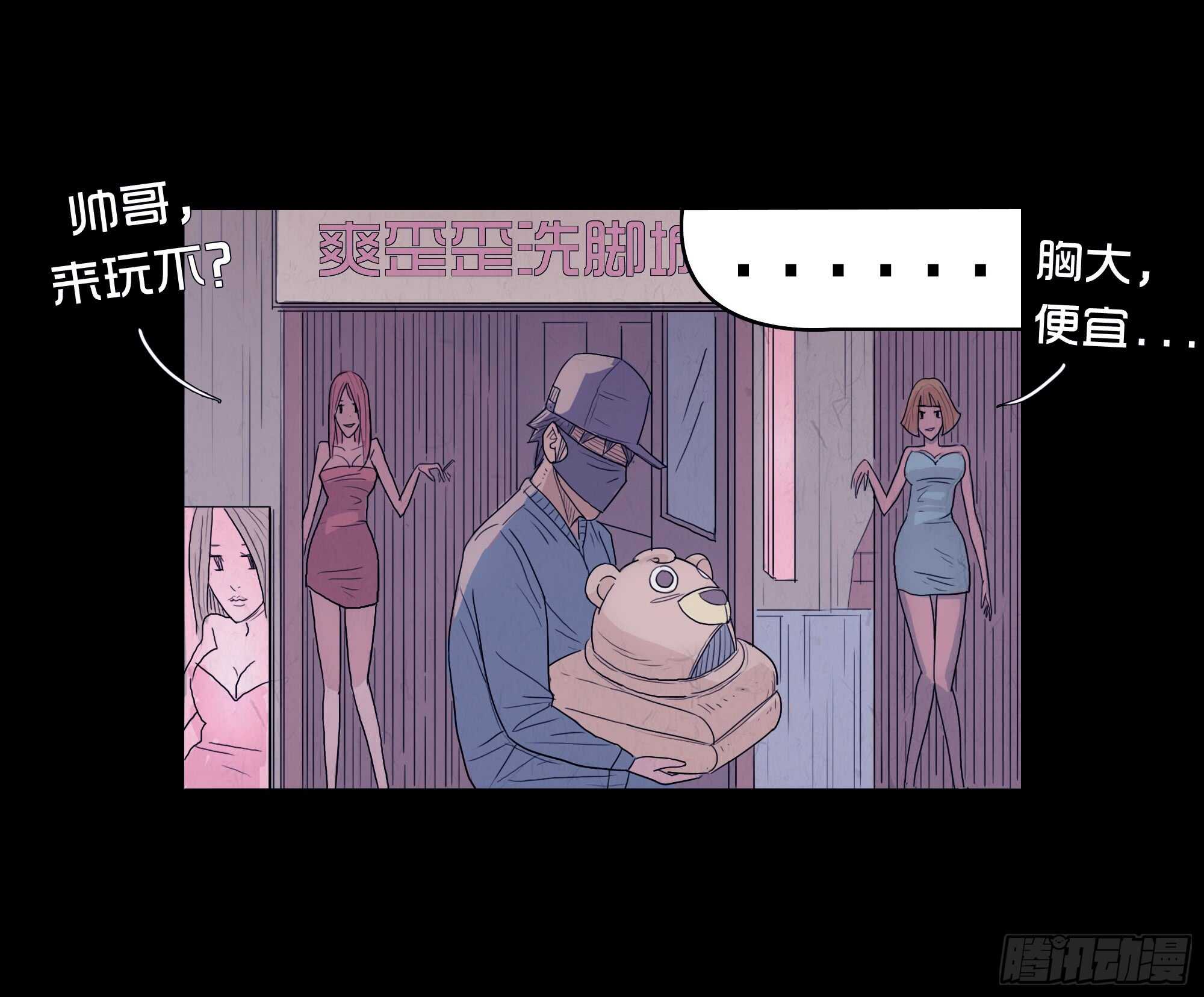第五话矛盾-隐藏人-老张（第6张）