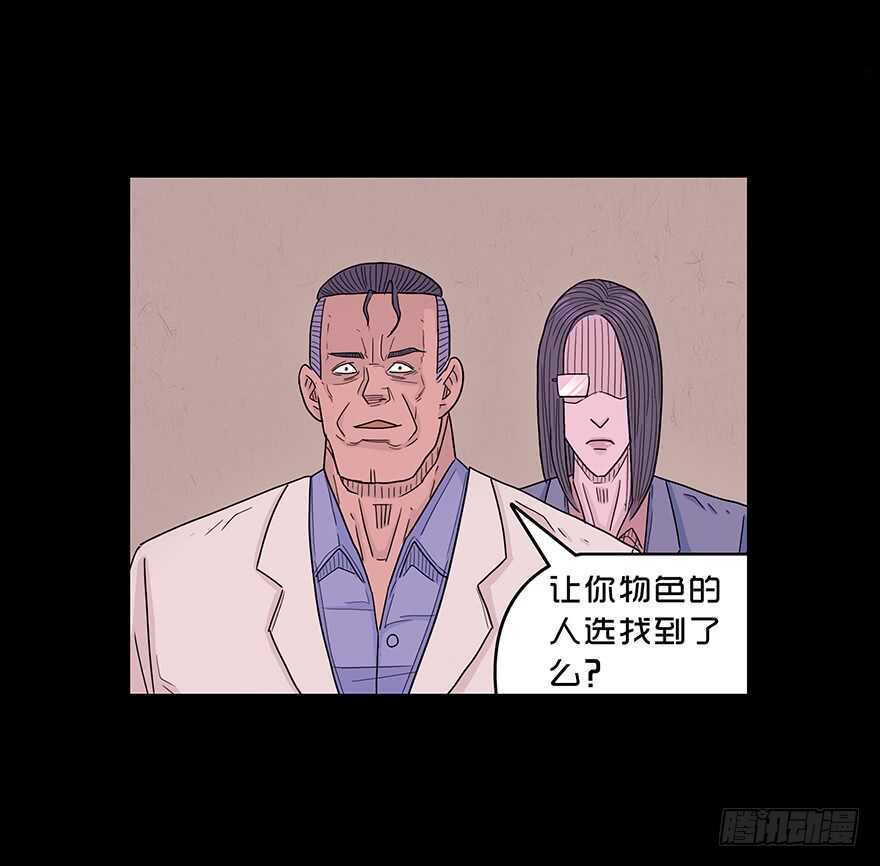 第四十九话成长-隐藏人-老张（第20张）