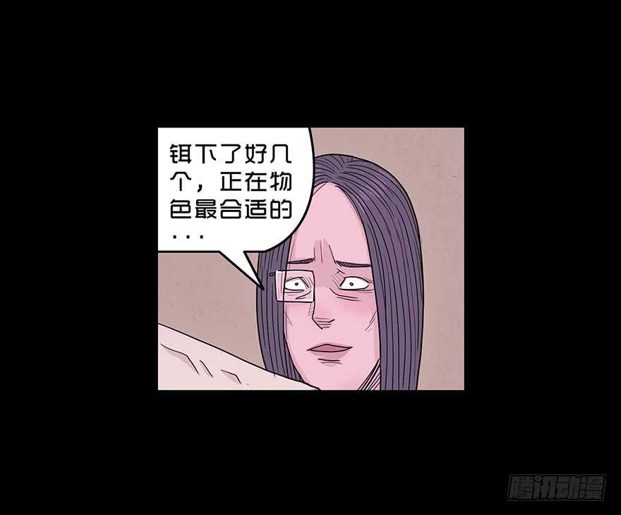 第四十九话成长-隐藏人-老张（第21张）
