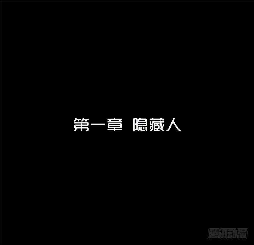 第一话隐藏人-隐藏人-老张（第14张）