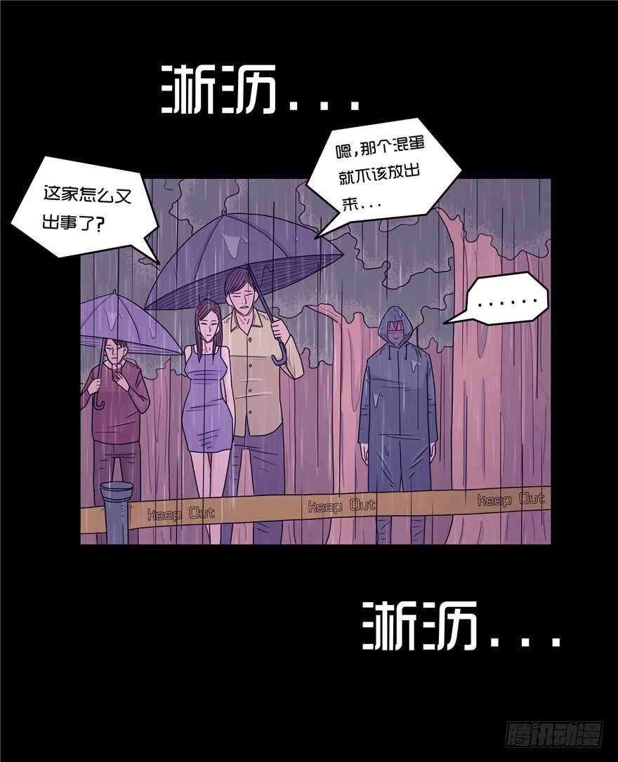 第二十九话生疑-隐藏人-老张（第5张）