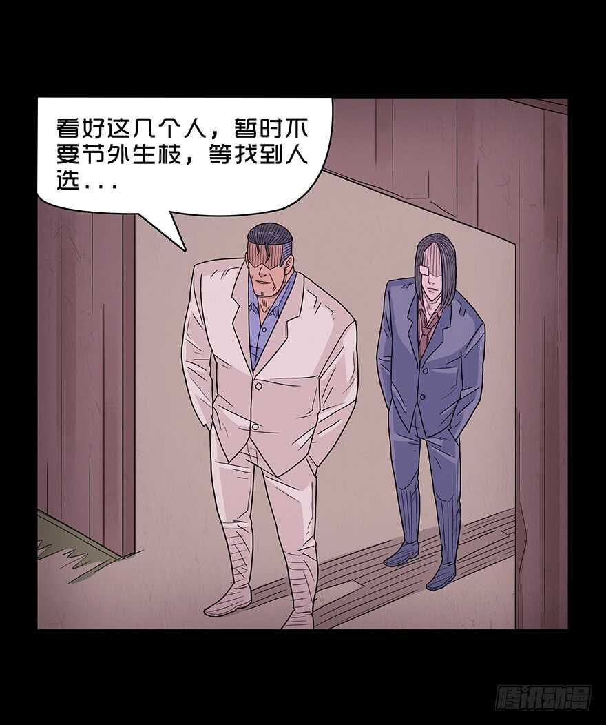 第四十九话成长-隐藏人-老张（第22张）