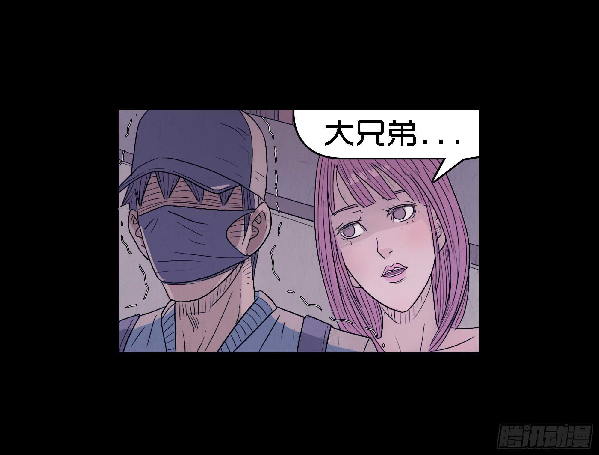 第五话矛盾-隐藏人-老张（第9张）