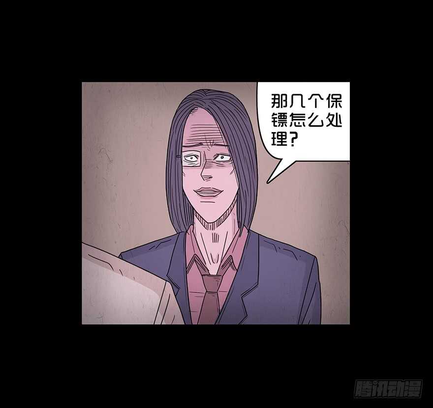 第四十九话成长-隐藏人-老张（第24张）