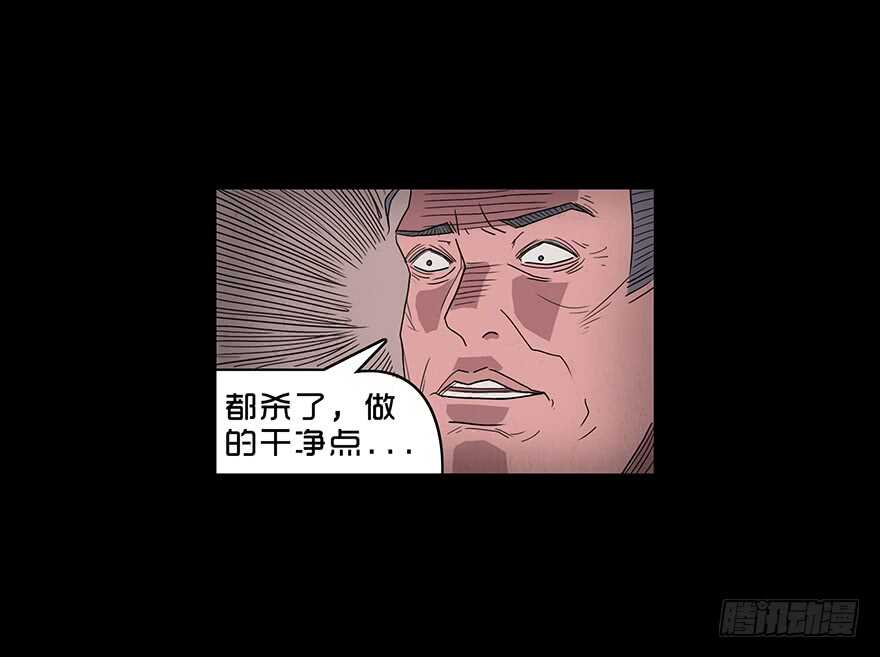第四十九话成长-隐藏人-老张（第25张）