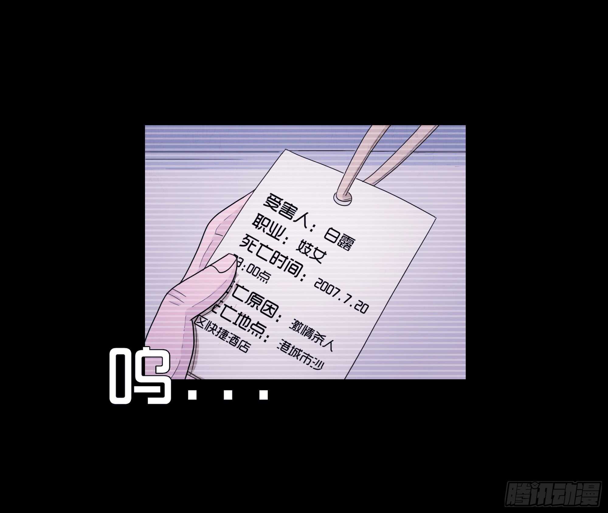 第五话矛盾-隐藏人-老张（第12张）