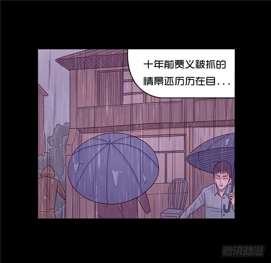 第二十九话生疑-隐藏人-老张（第9张）