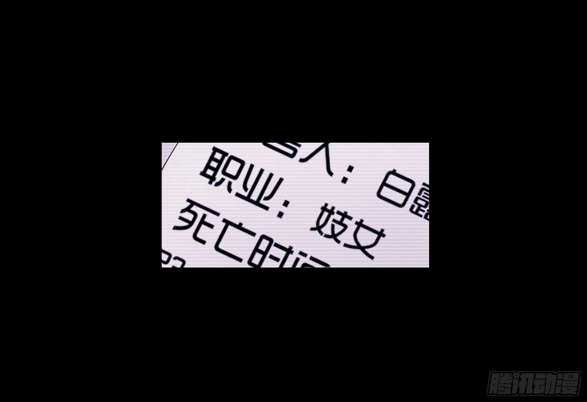 第五话矛盾-隐藏人-老张（第13张）
