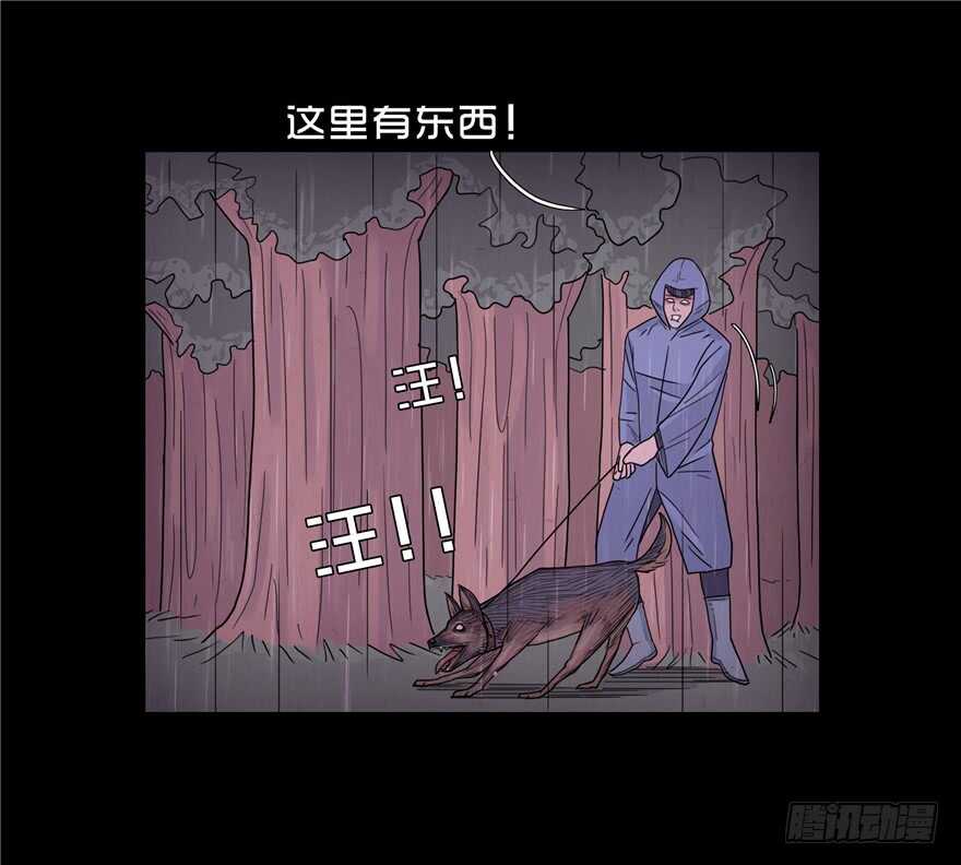 第二十九话生疑-隐藏人-老张（第11张）