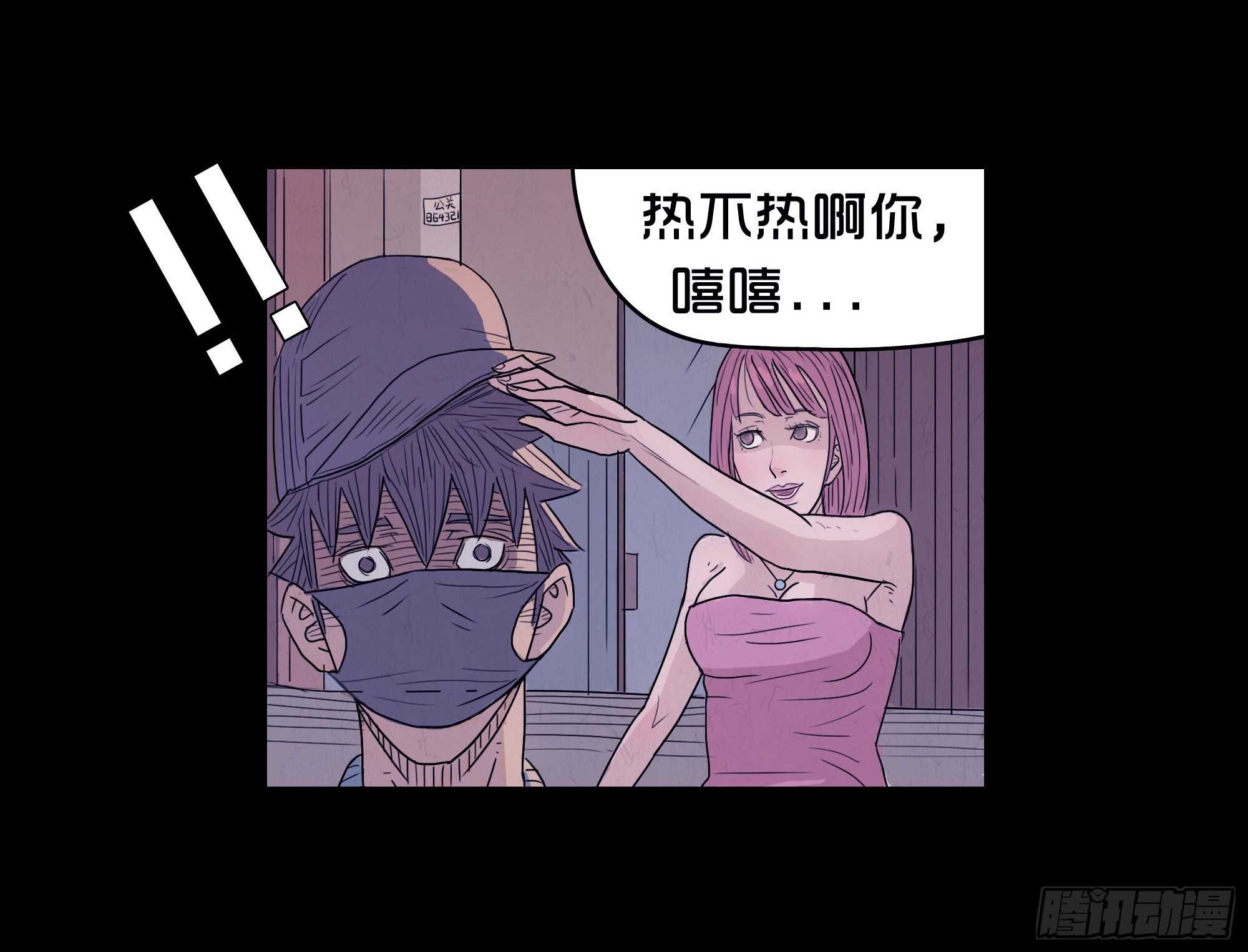 第五话矛盾-隐藏人-老张（第16张）