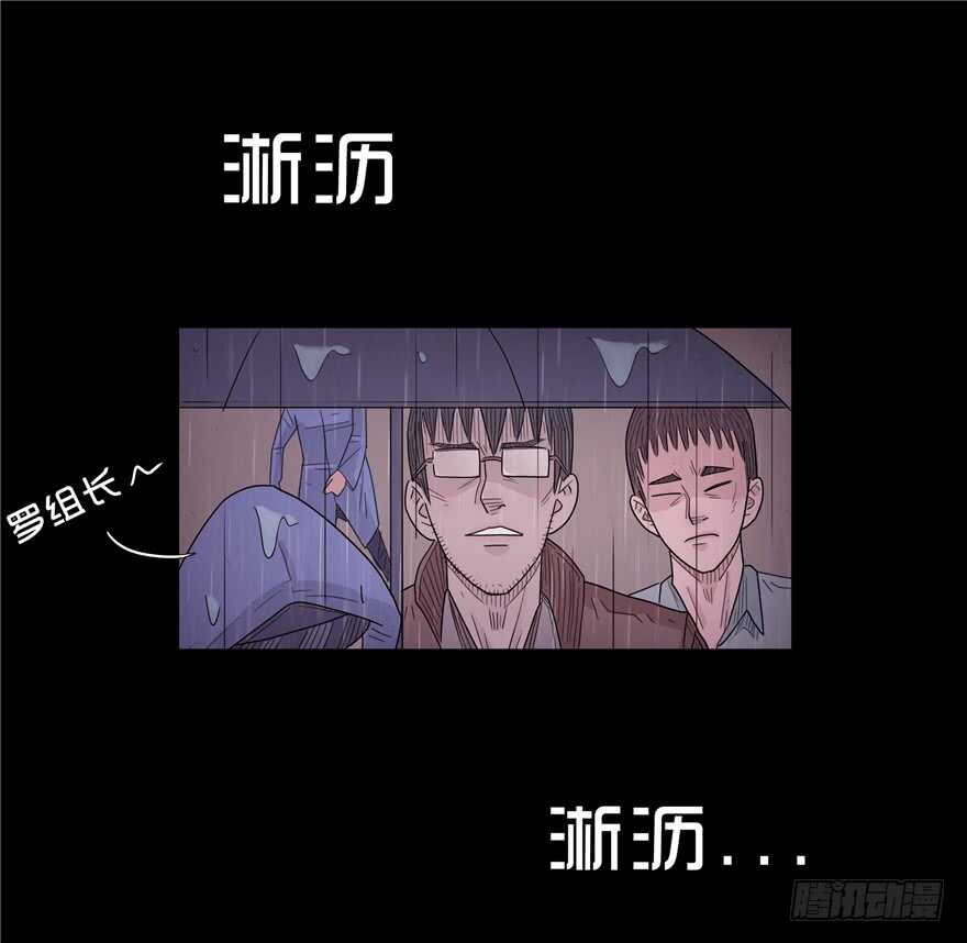 第二十九话生疑-隐藏人-老张（第13张）