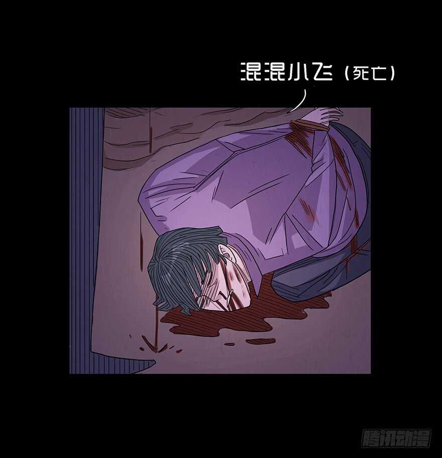 第四十九话成长-隐藏人-老张（第31张）