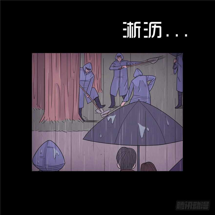 第二十九话生疑-隐藏人-老张（第17张）