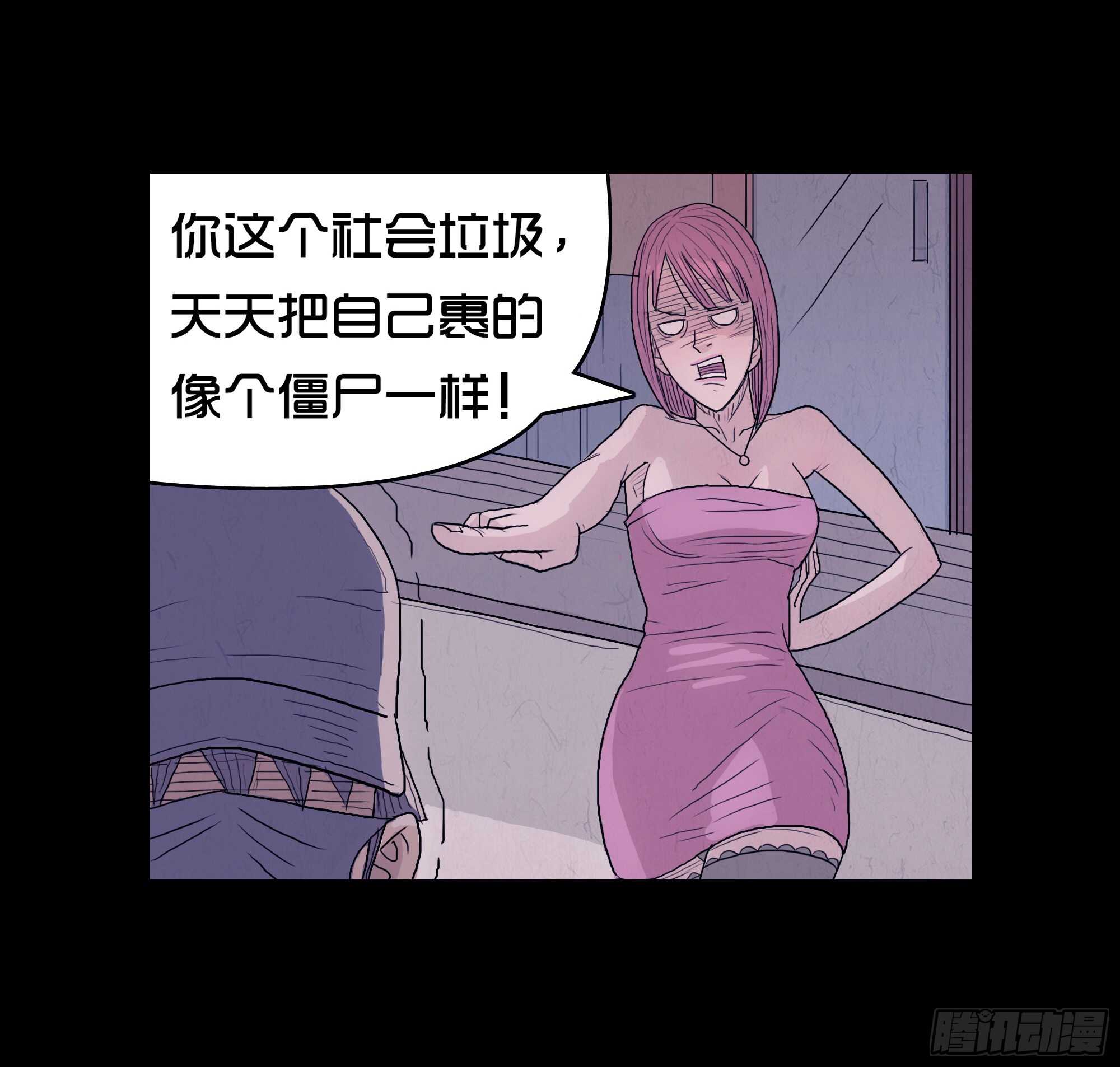 第五话矛盾-隐藏人-老张（第21张）