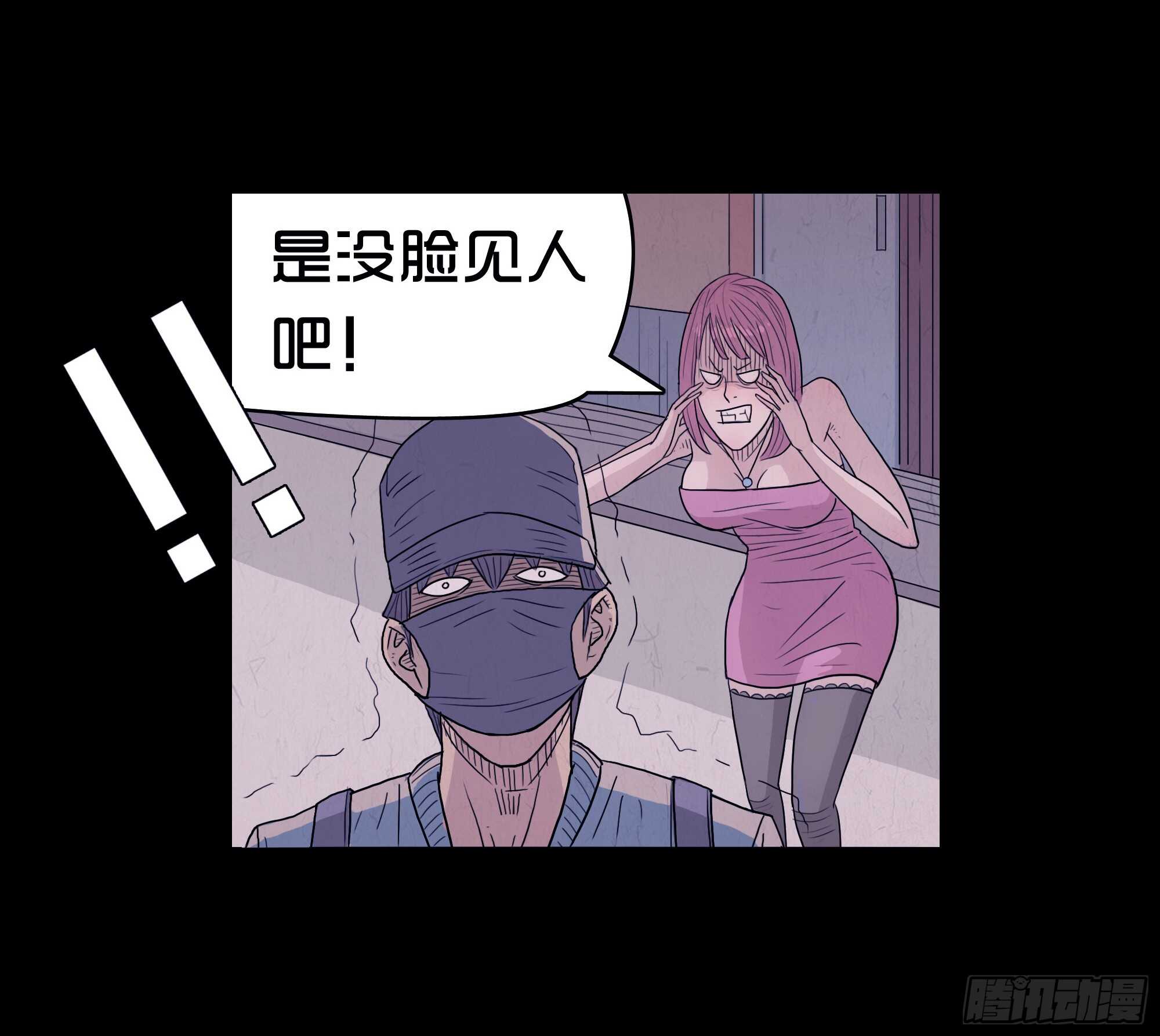 第五话矛盾-隐藏人-老张（第22张）