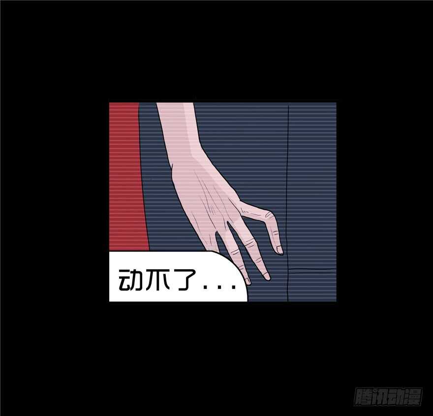 第一话隐藏人-隐藏人-老张（第29张）