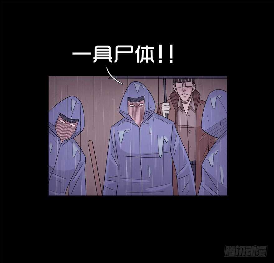 第二十九话生疑-隐藏人-老张（第21张）