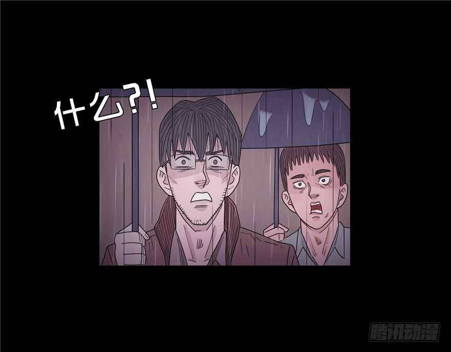 第二十九话生疑-隐藏人-老张（第22张）