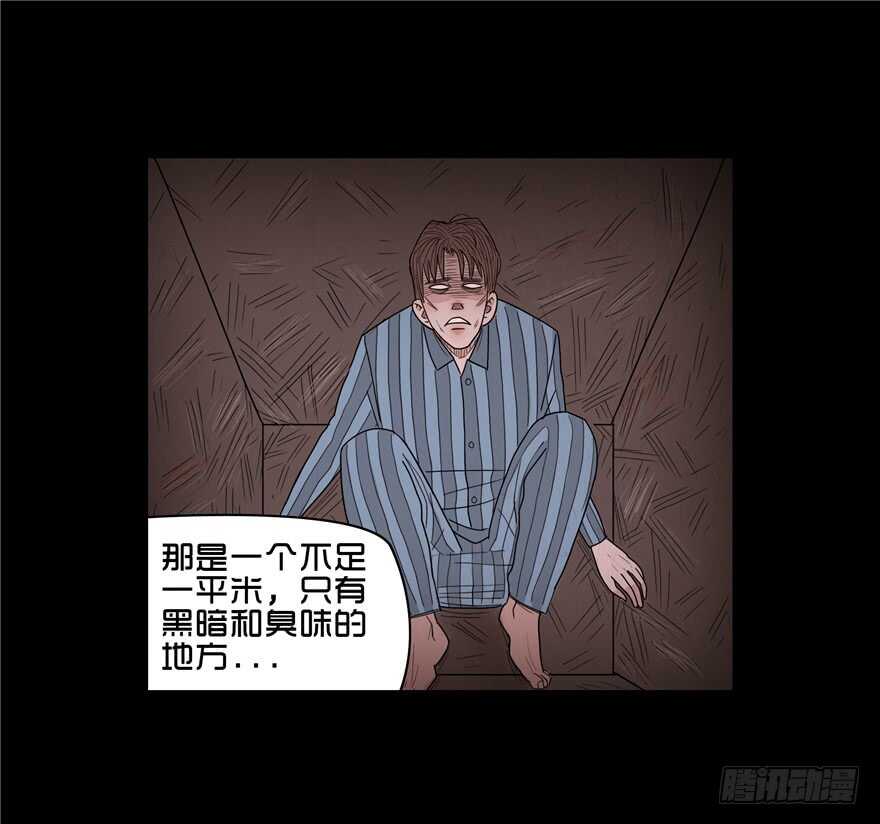 第三十四话秦铮（2）-隐藏人-老张（第4张）