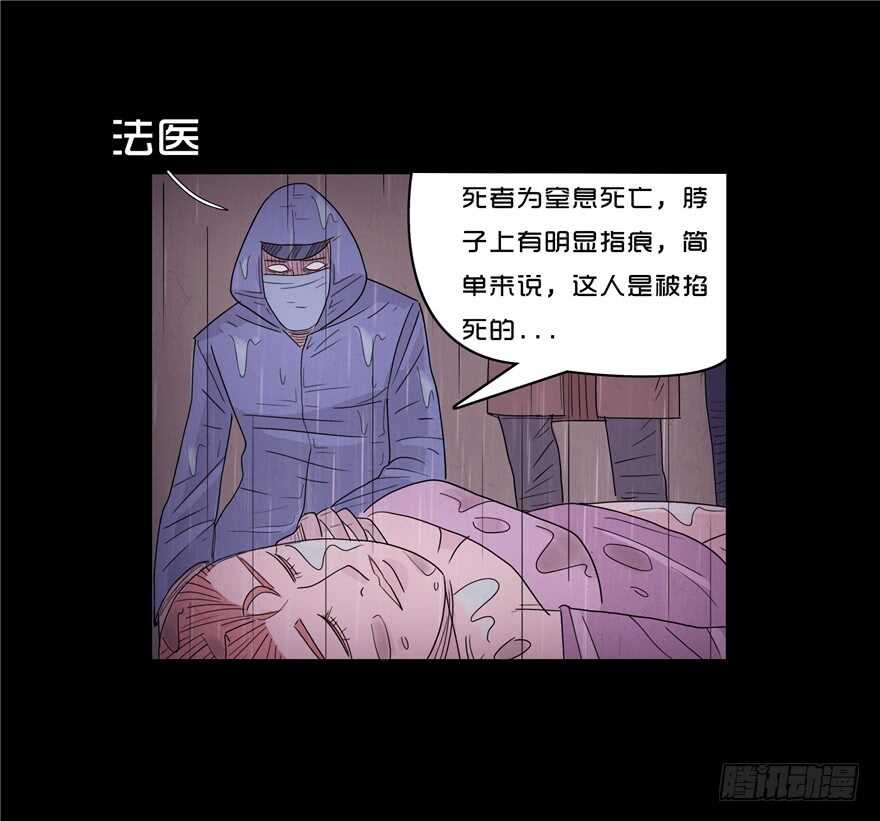 第二十九话生疑-隐藏人-老张（第25张）
