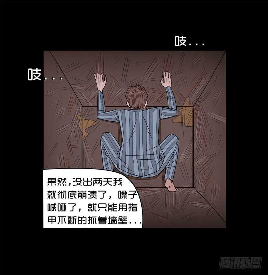 第三十四话秦铮（2）-隐藏人-老张（第6张）