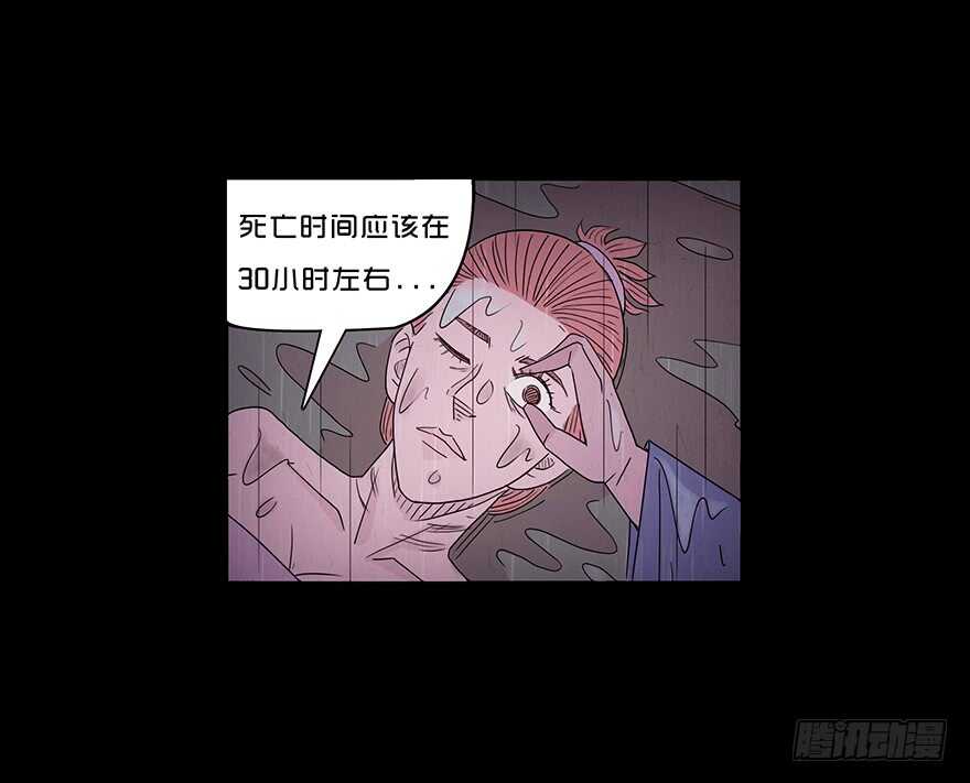 第二十九话生疑-隐藏人-老张（第26张）