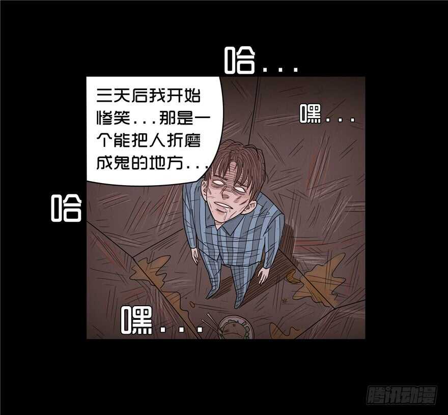第三十四话秦铮（2）-隐藏人-老张（第8张）