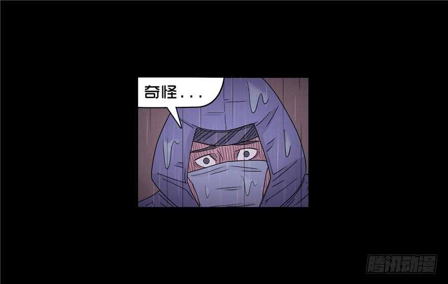 第二十九话生疑-隐藏人-老张（第27张）