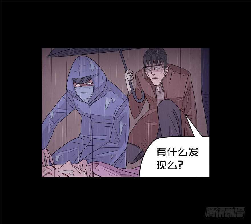 第二十九话生疑-隐藏人-老张（第28张）