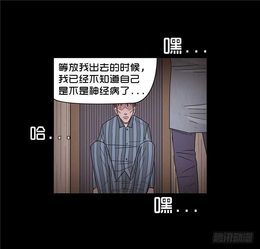 第三十四话秦铮（2）-隐藏人-老张（第9张）