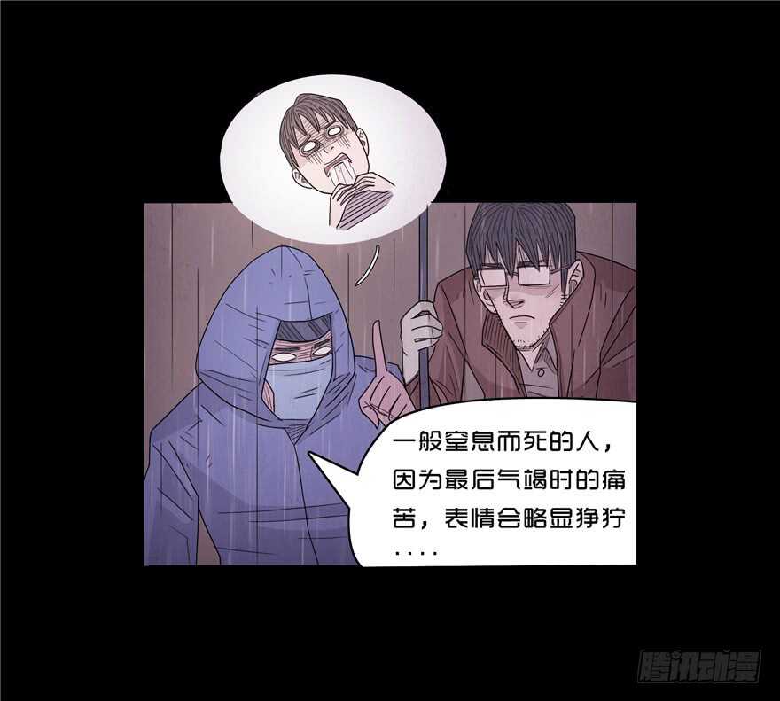 第二十九话生疑-隐藏人-老张（第29张）