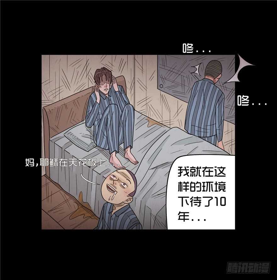 第三十四话秦铮（2）-隐藏人-老张（第10张）