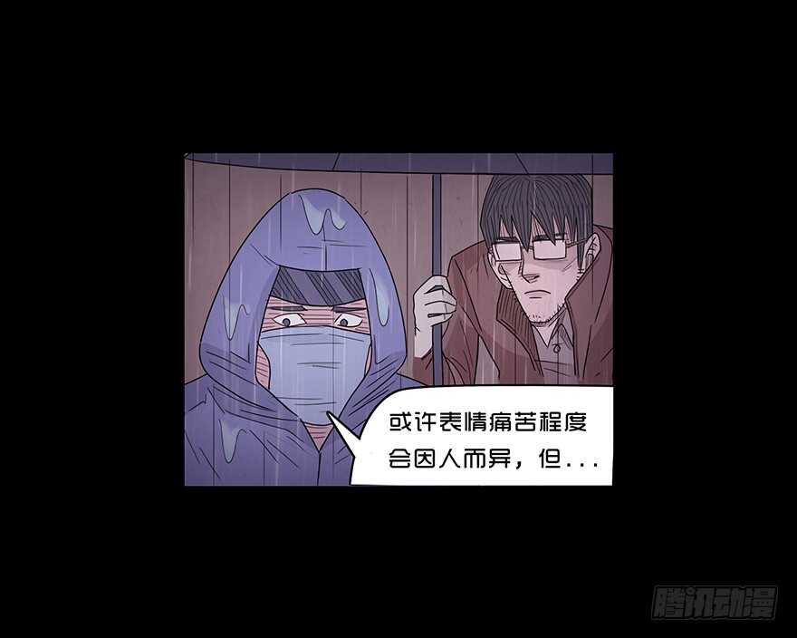 第二十九话生疑-隐藏人-老张（第30张）