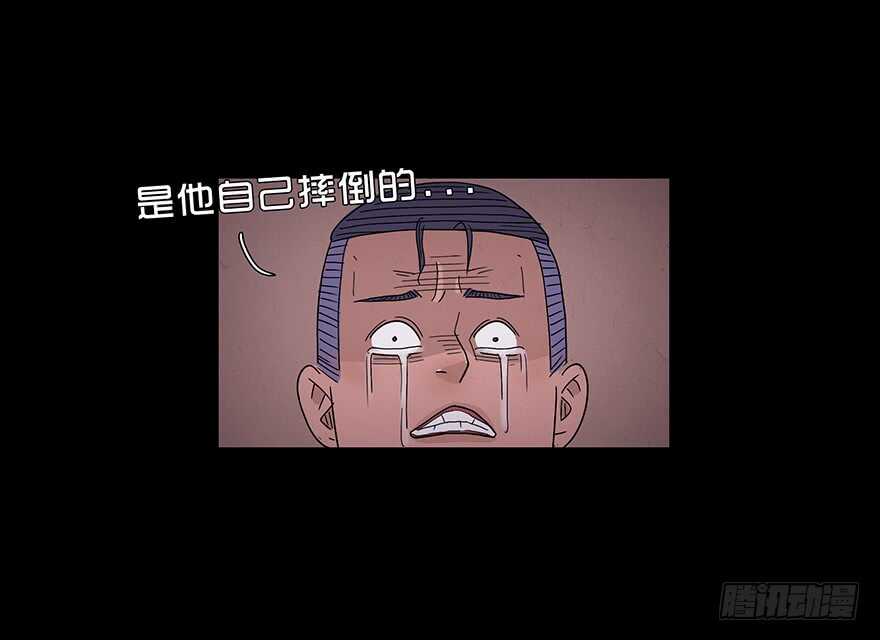 第五十三话替罪羊-隐藏人-老张（第12张）