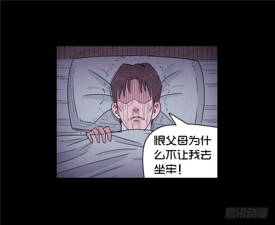 第三十四话秦铮（2）-隐藏人-老张（第13张）