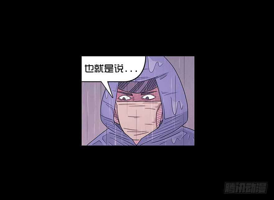 第二十九话生疑-隐藏人-老张（第32张）