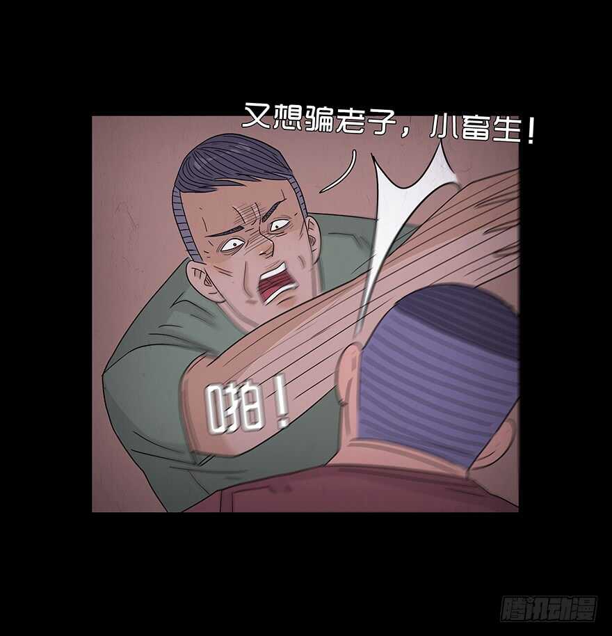 第五十三话替罪羊-隐藏人-老张（第13张）