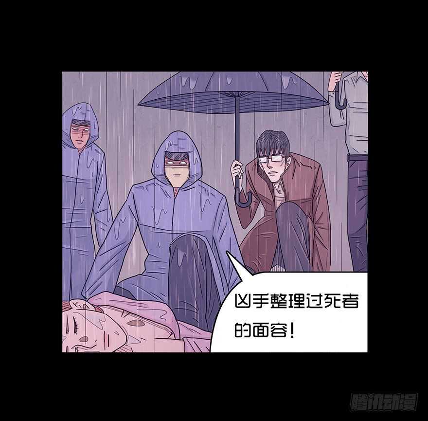 第二十九话生疑-隐藏人-老张（第33张）