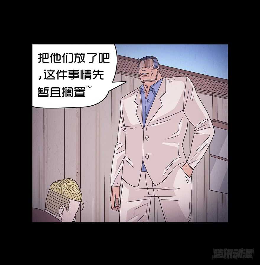 第四十六话野心-隐藏人-老张（第4张）