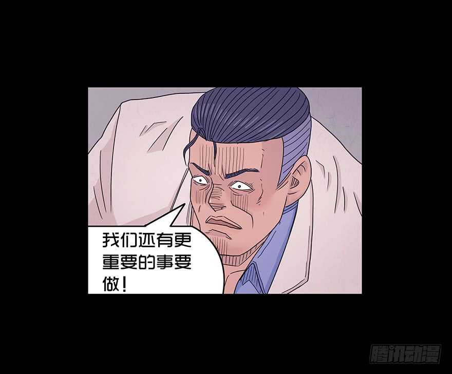 第四十六话野心-隐藏人-老张（第5张）