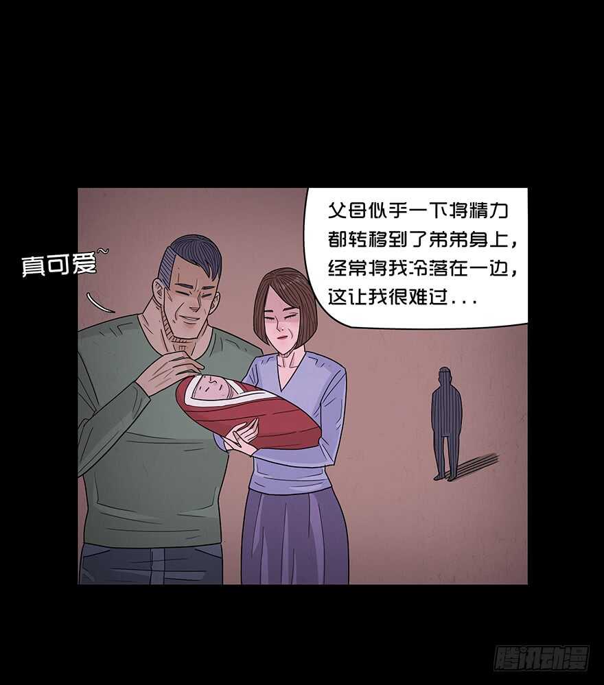 第五十三话替罪羊-隐藏人-老张（第16张）