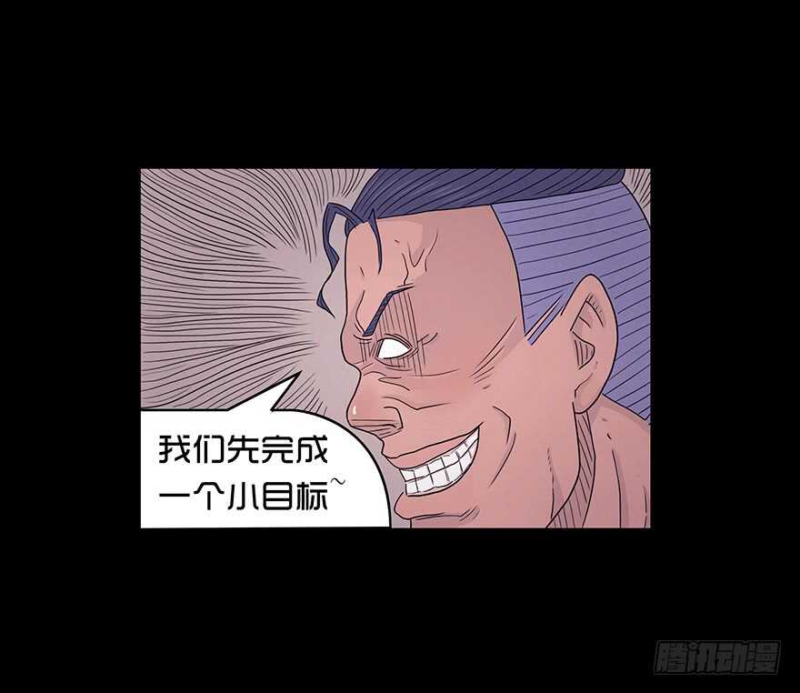 第四十六话野心-隐藏人-老张（第8张）