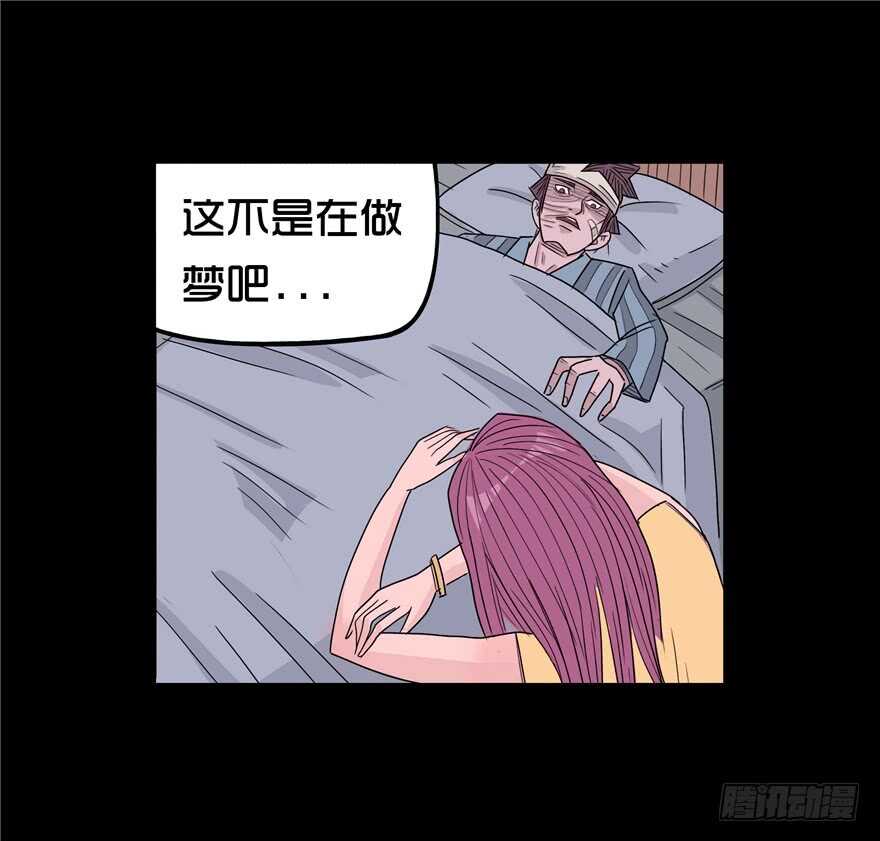 第三十九话心动-隐藏人-老张（第5张）