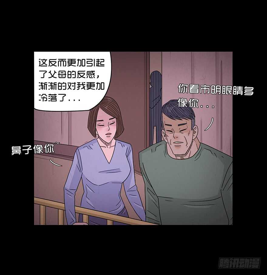 第五十三话替罪羊-隐藏人-老张（第18张）