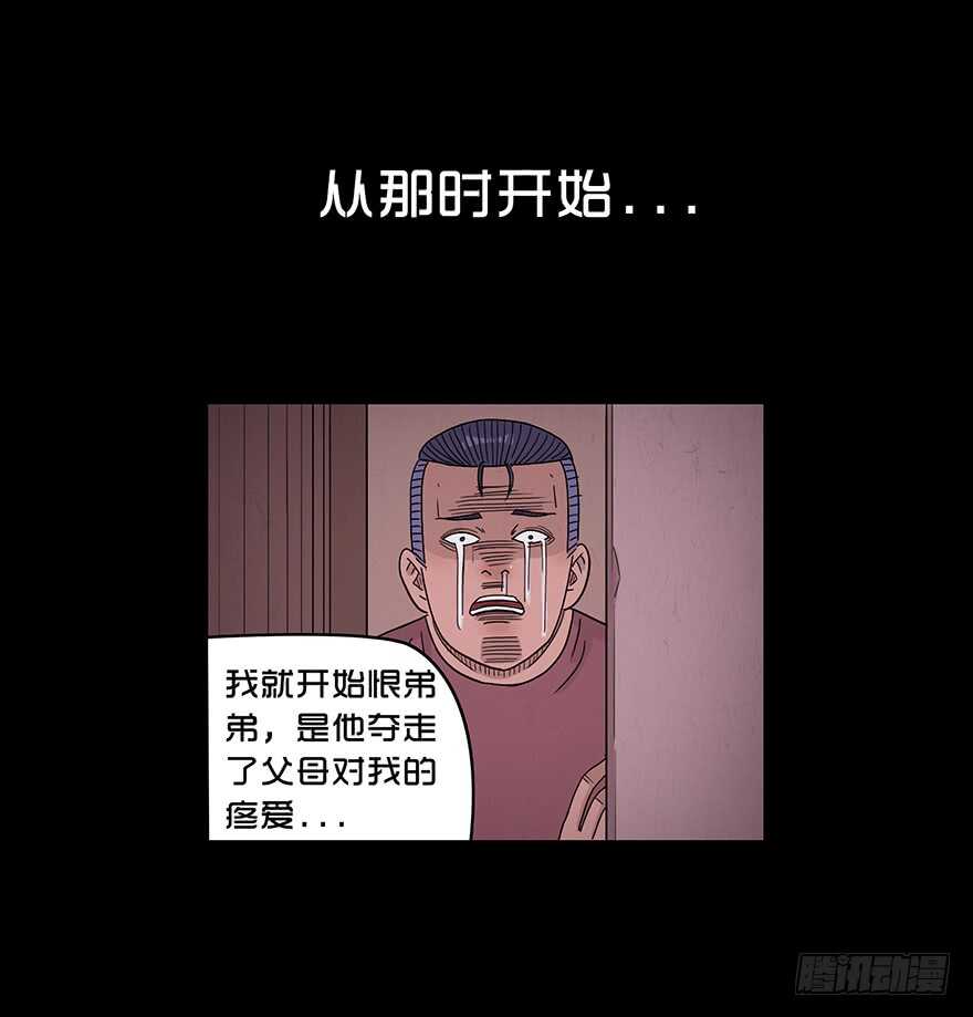 第五十三话替罪羊-隐藏人-老张（第19张）