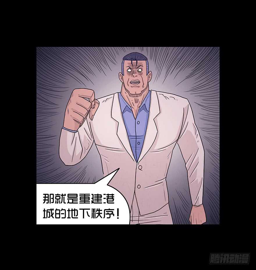 第四十六话野心-隐藏人-老张（第9张）